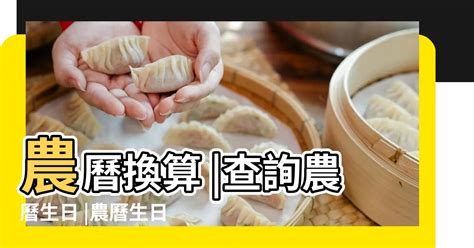 71年農曆|農曆換算